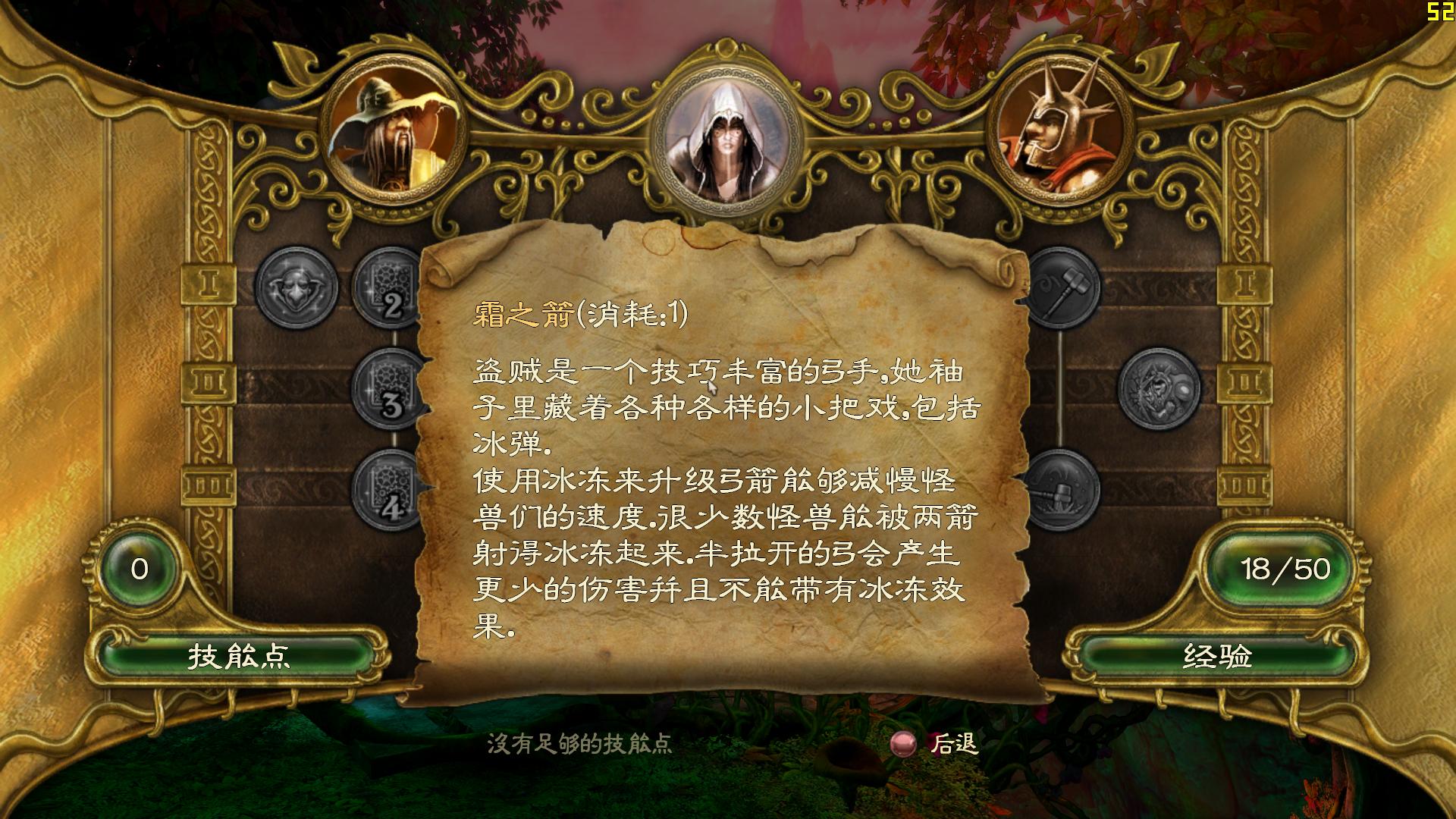 3dm鸾霄汉化组《魔幻三杰2/三位一体2》中英文破解版,汉化补丁发布